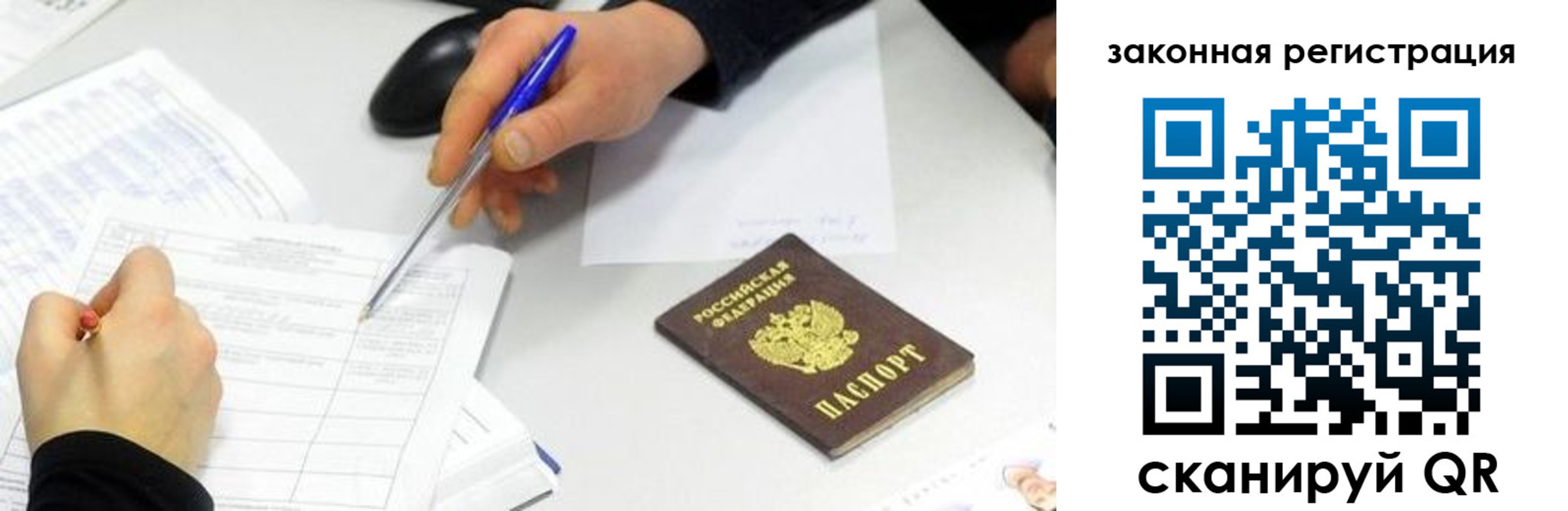 где прописаться в Благодарном