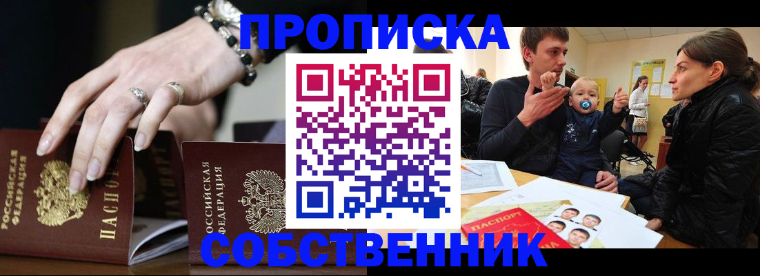 регистрация в Благодарном