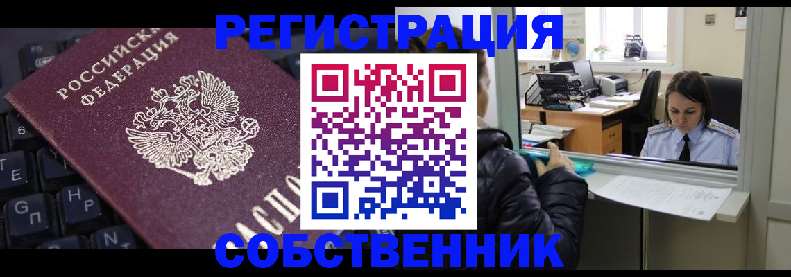 прописка поиск в Благодарном