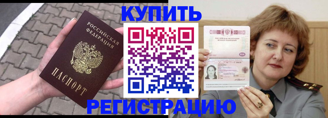 прописка для школы в Благодарном