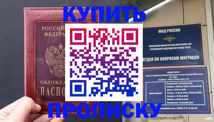 найти адрес прописки в Благодарном