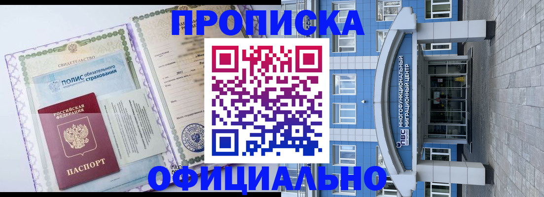 временная регистрация в квартире в Благодарном