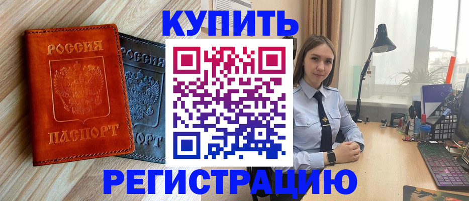 прописка ребенка в Благодарном
