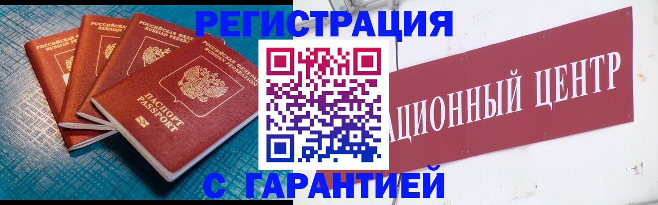 где прописаться в Благодарном